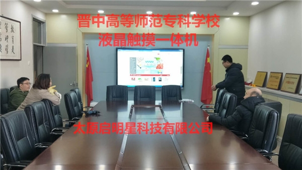 晉中高等師范?？茖W(xué)校